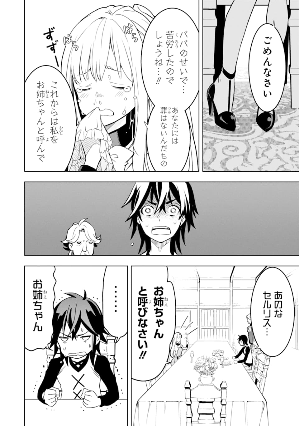 ここは俺に任せて先に行けと言ってから10年がたったら伝説になっていた。 - raw - 第4話 - https://jpee.aabb.to/JPEE/60306/xeavovigzwj.jpg