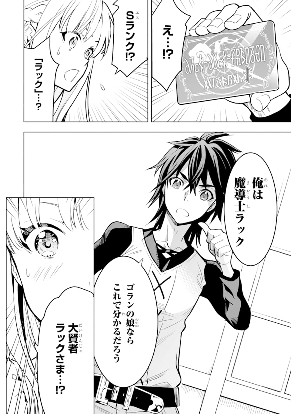 ここは俺に任せて先に行けと言ってから10年がたったら伝説になっていた。 - raw - 第4話 - https://jpee.aabb.to/JPEE/60306/y1j1plzlqci.jpg