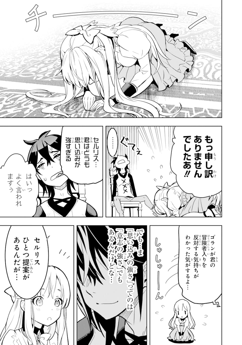 ここは俺に任せて先に行けと言ってから10年がたったら伝説になっていた。 - raw - 第4話 - https://jpee.aabb.to/JPEE/60306/yvdqh55yreq.jpg