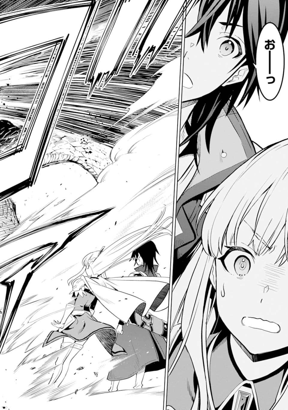 ここは俺に任せて先に行けと言ってから10年がたったら伝説になっていた。 - raw - 第4話 - https://jpee.aabb.to/JPEE/60306/zyqq0uk3sao.jpg