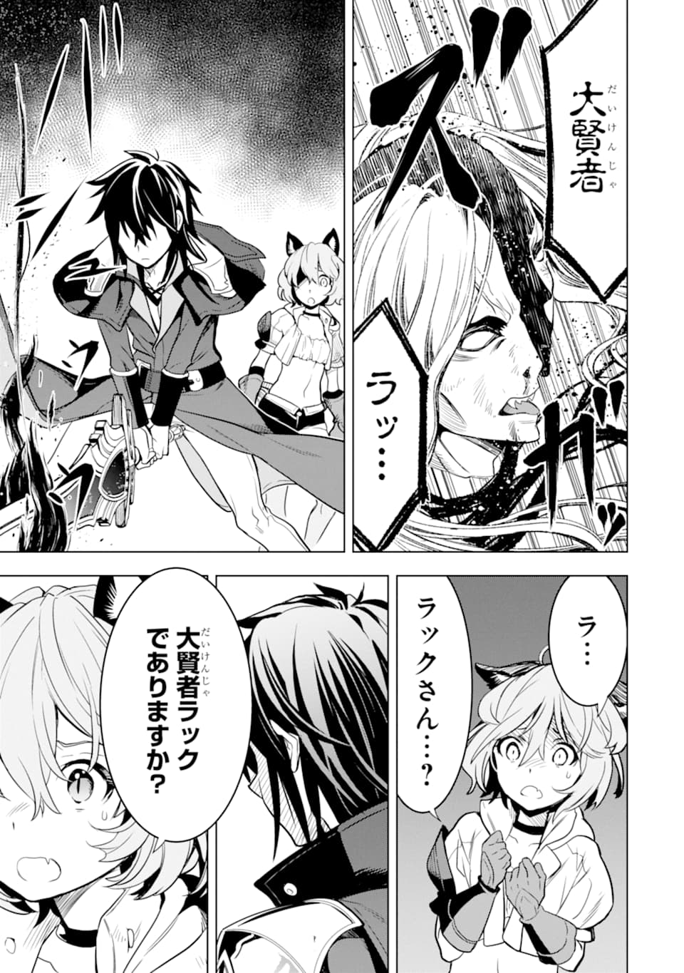 ここは俺に任せて先に行けと言ってから10年がたったら伝説になっていた。 - raw - 第3話 - https://jpee.aabb.to/JPEE/60307/0cmvfcrkh2a.jpg