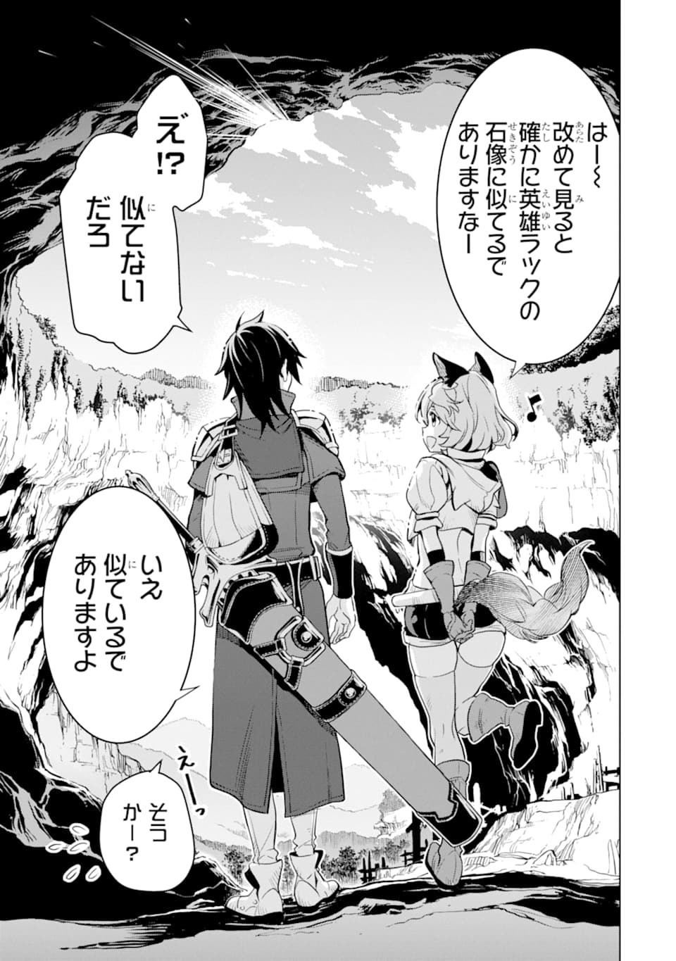 ここは俺に任せて先に行けと言ってから10年がたったら伝説になっていた。 - raw - 第3話 - https://jpee.aabb.to/JPEE/60307/12watbdik5i.jpg