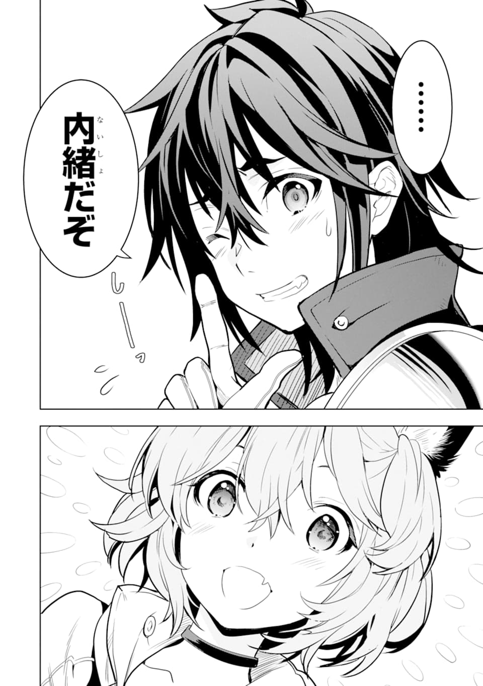 ここは俺に任せて先に行けと言ってから10年がたったら伝説になっていた。 - raw - 第3話 - https://jpee.aabb.to/JPEE/60307/2f123vx2rql.jpg