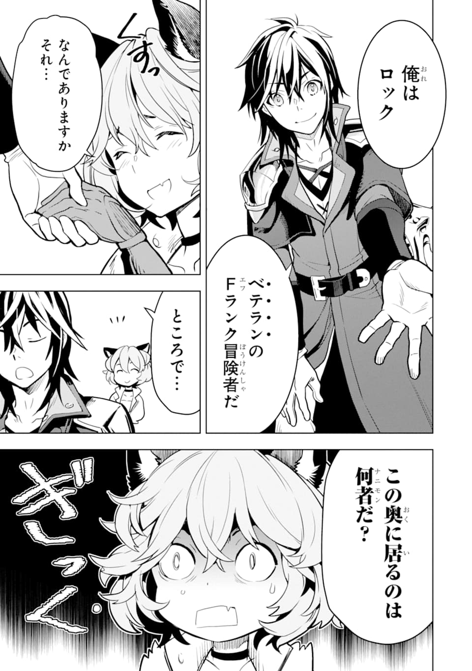 ここは俺に任せて先に行けと言ってから10年がたったら伝説になっていた。 - raw - 第3話 - https://jpee.aabb.to/JPEE/60307/2ym2udbb0g5.jpg