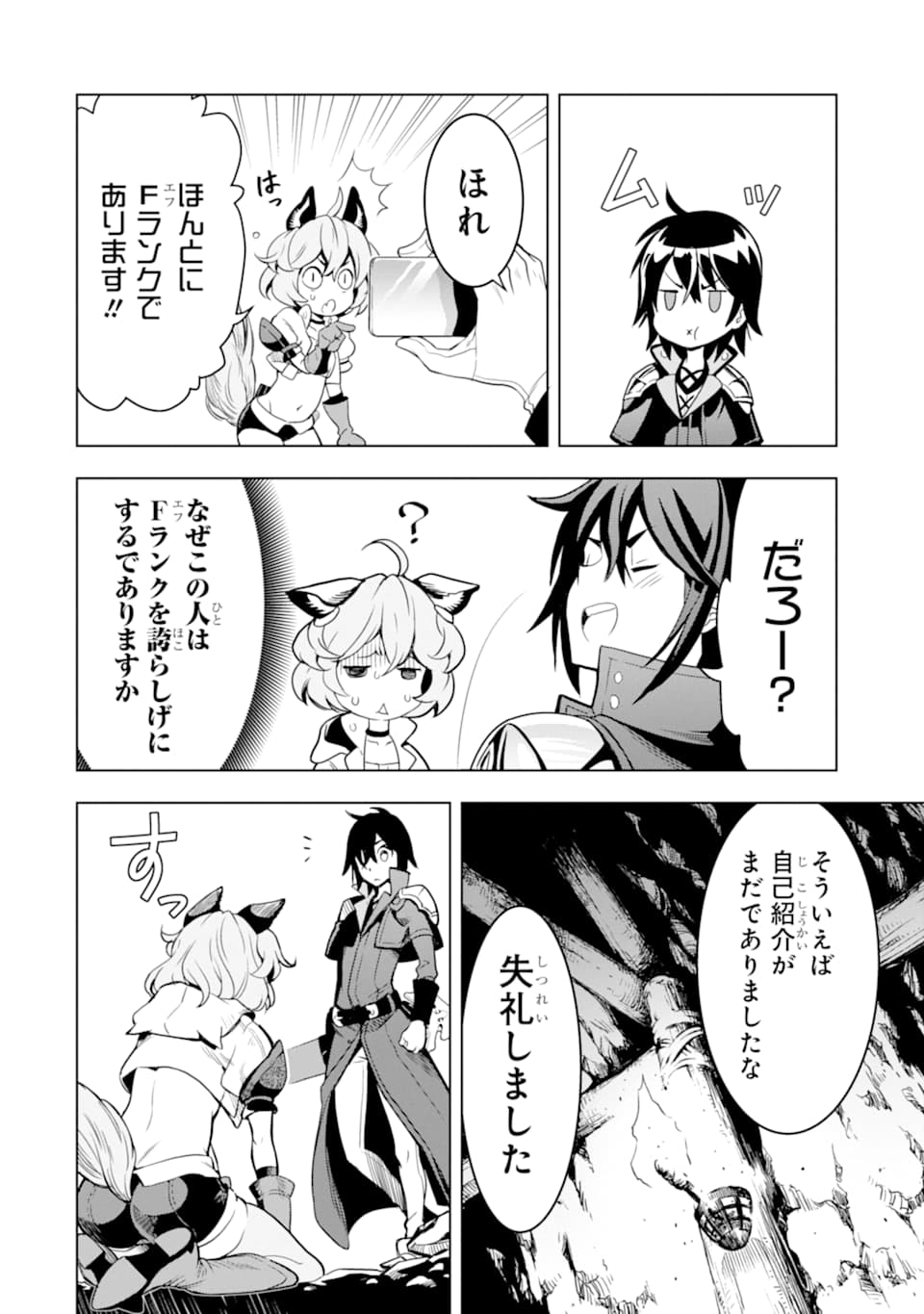 ここは俺に任せて先に行けと言ってから10年がたったら伝説になっていた。 - raw - 第3話 - https://jpee.aabb.to/JPEE/60307/34rd4d2ix1s.jpg