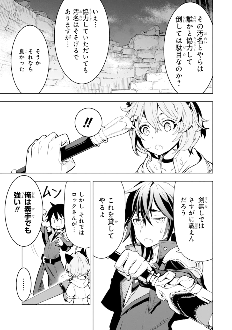 ここは俺に任せて先に行けと言ってから10年がたったら伝説になっていた。 - raw - 第3話 - https://jpee.aabb.to/JPEE/60307/ajvlv3mxkd3.jpg