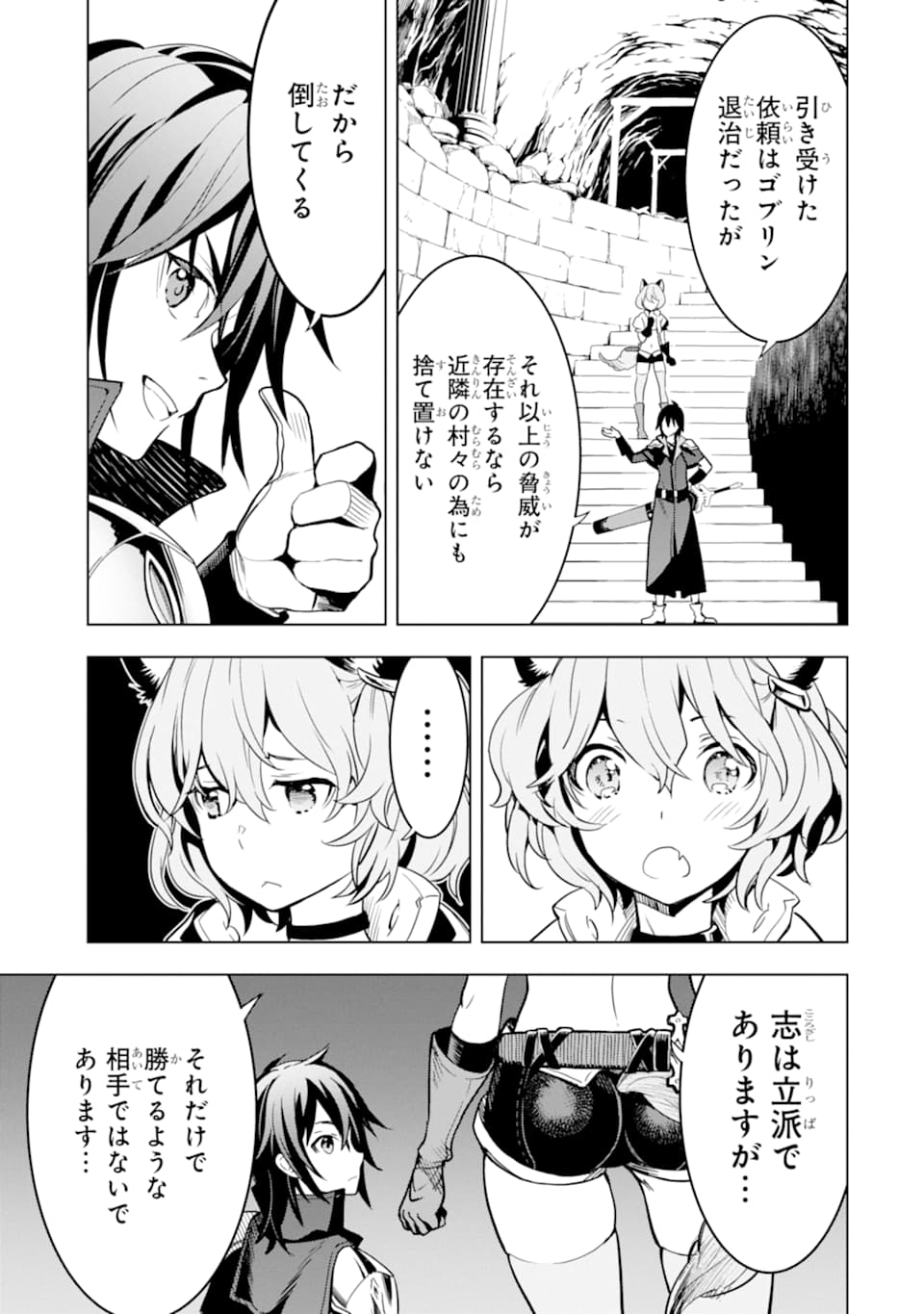 ここは俺に任せて先に行けと言ってから10年がたったら伝説になっていた。 - raw - 第3話 - https://jpee.aabb.to/JPEE/60307/c4bsvbqzcsn.jpg