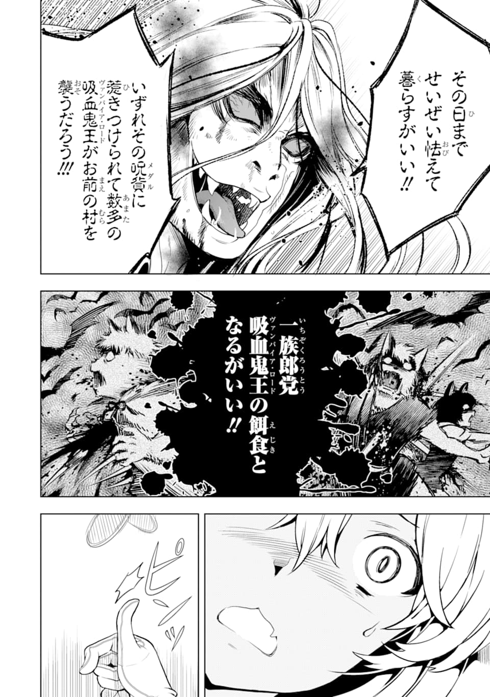 ここは俺に任せて先に行けと言ってから10年がたったら伝説になっていた。 - raw - 第3話 - https://jpee.aabb.to/JPEE/60307/dedfb4pzohb.jpg