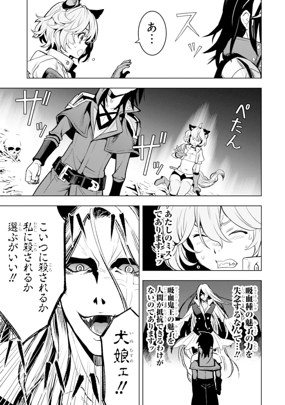 ここは俺に任せて先に行けと言ってから10年がたったら伝説になっていた。 - raw - 第3話 - https://jpee.aabb.to/JPEE/60307/glb4tcxgc5i.jpg