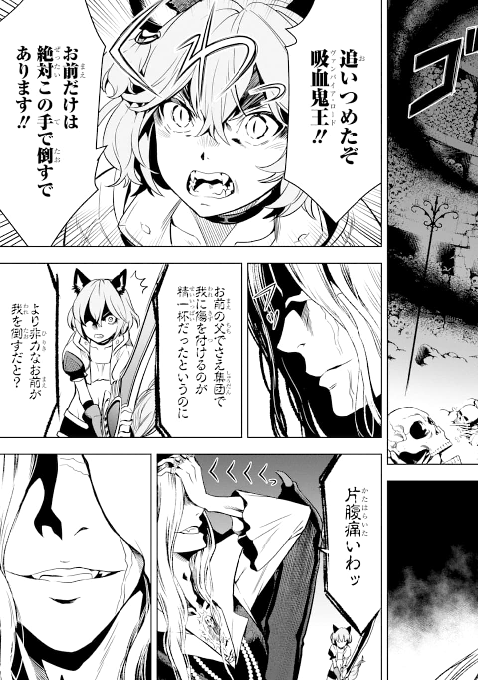 ここは俺に任せて先に行けと言ってから10年がたったら伝説になっていた。 - raw - 第3話 - https://jpee.aabb.to/JPEE/60307/gxyacaud0kb.jpg