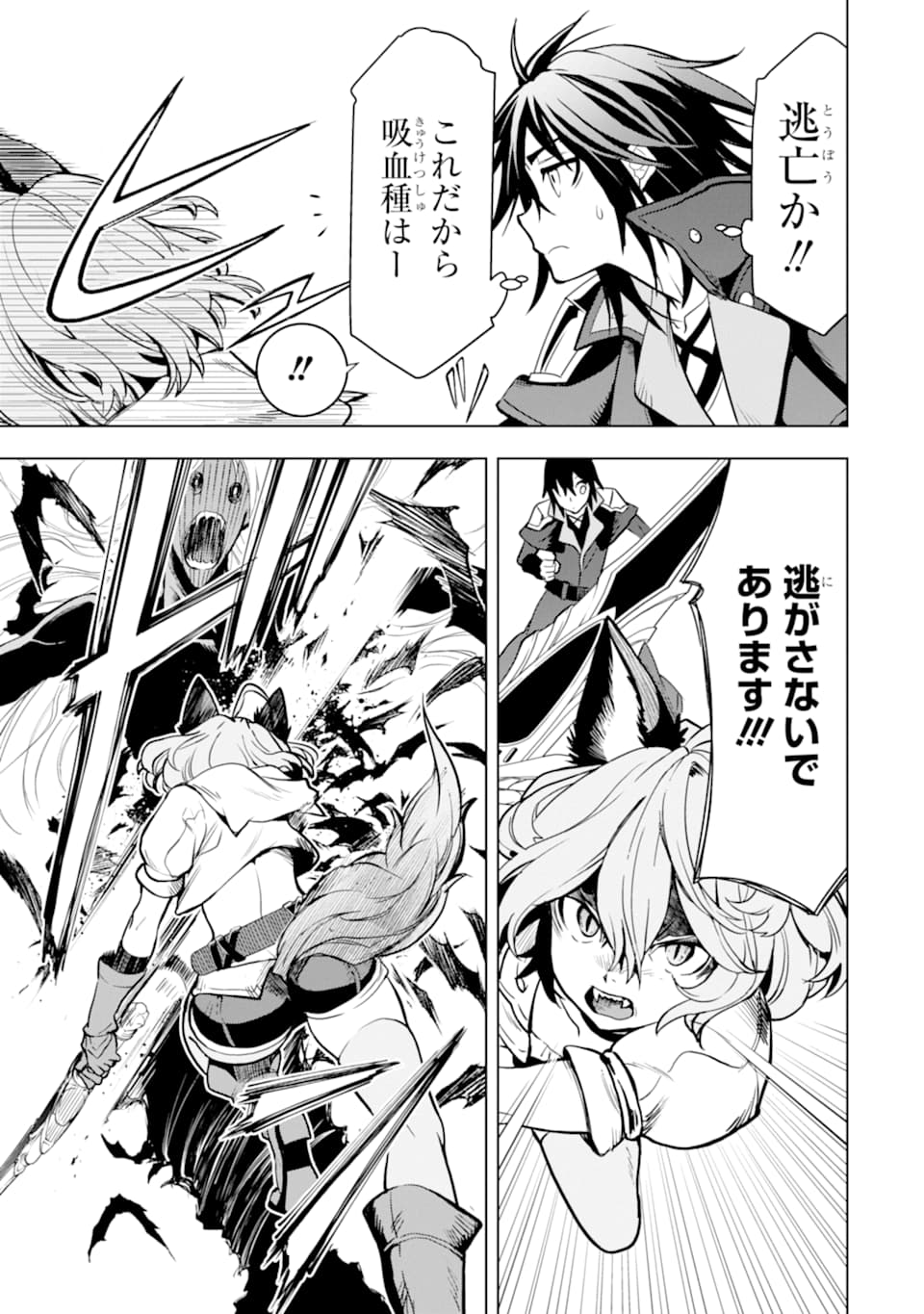 ここは俺に任せて先に行けと言ってから10年がたったら伝説になっていた。 - raw - 第3話 - https://jpee.aabb.to/JPEE/60307/gyy1djbt32r.jpg
