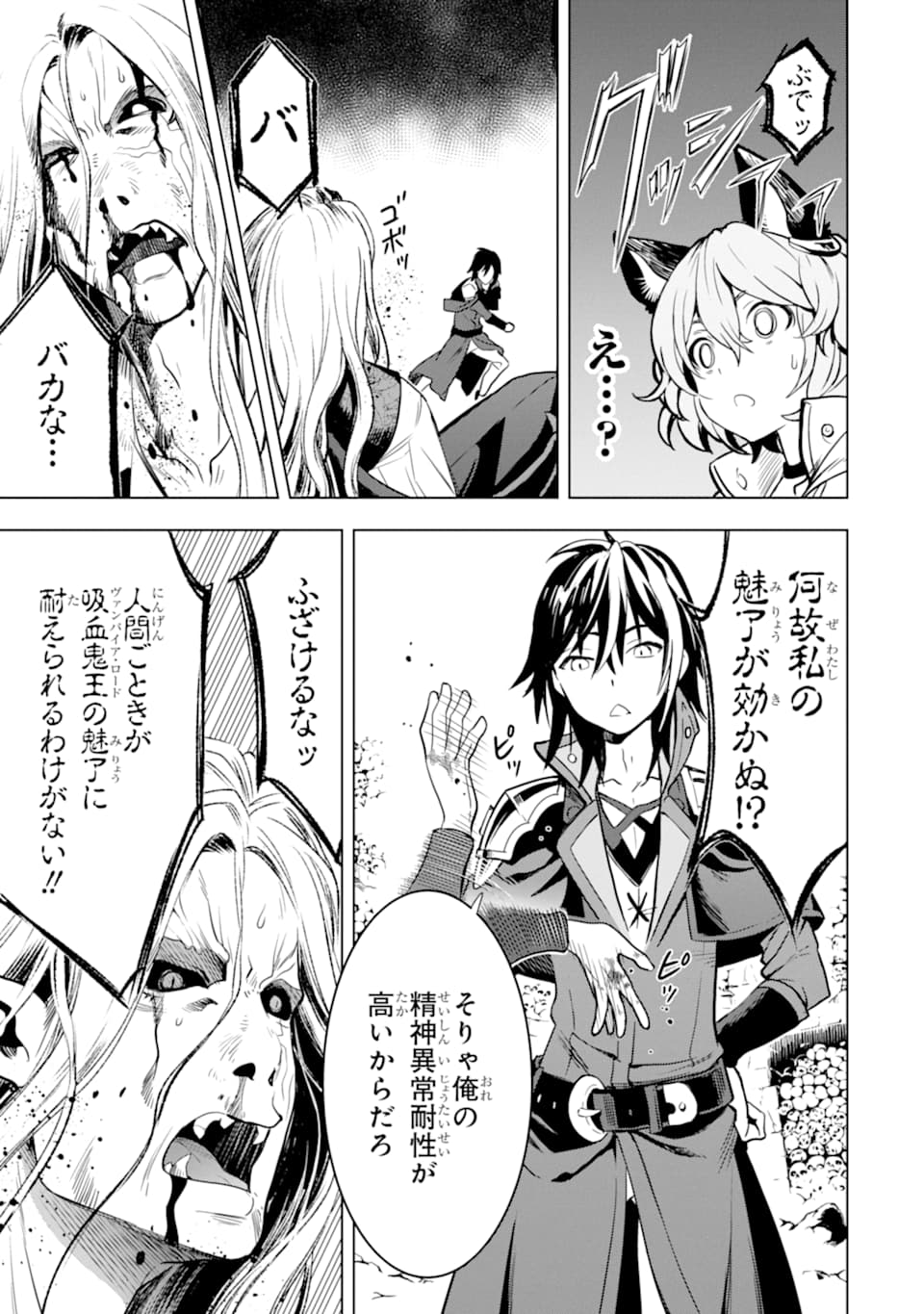 ここは俺に任せて先に行けと言ってから10年がたったら伝説になっていた。 - raw - 第3話 - https://jpee.aabb.to/JPEE/60307/j4ciecdiaxg.jpg