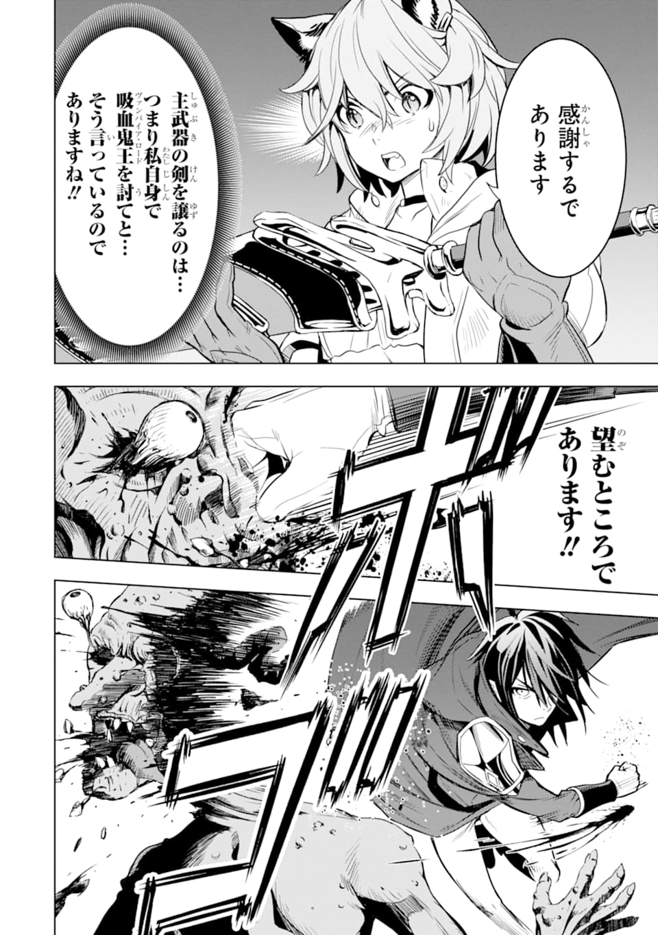 ここは俺に任せて先に行けと言ってから10年がたったら伝説になっていた。 - raw - 第3話 - https://jpee.aabb.to/JPEE/60307/j4l5xewuc55.jpg