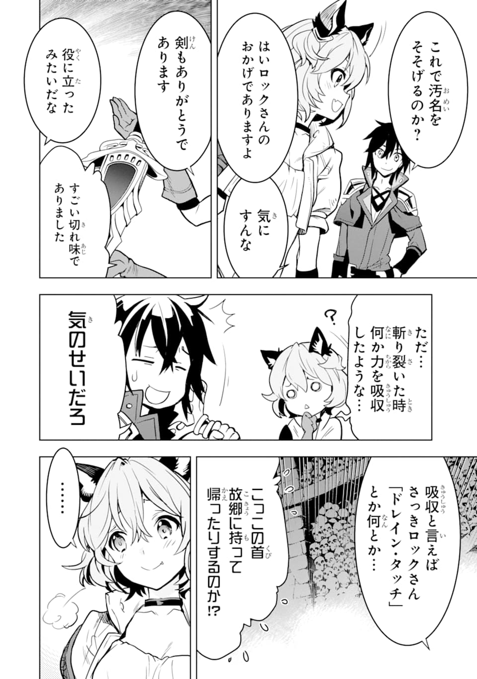 ここは俺に任せて先に行けと言ってから10年がたったら伝説になっていた。 - raw - 第3話 - https://jpee.aabb.to/JPEE/60307/m1tocdwkw0f.jpg