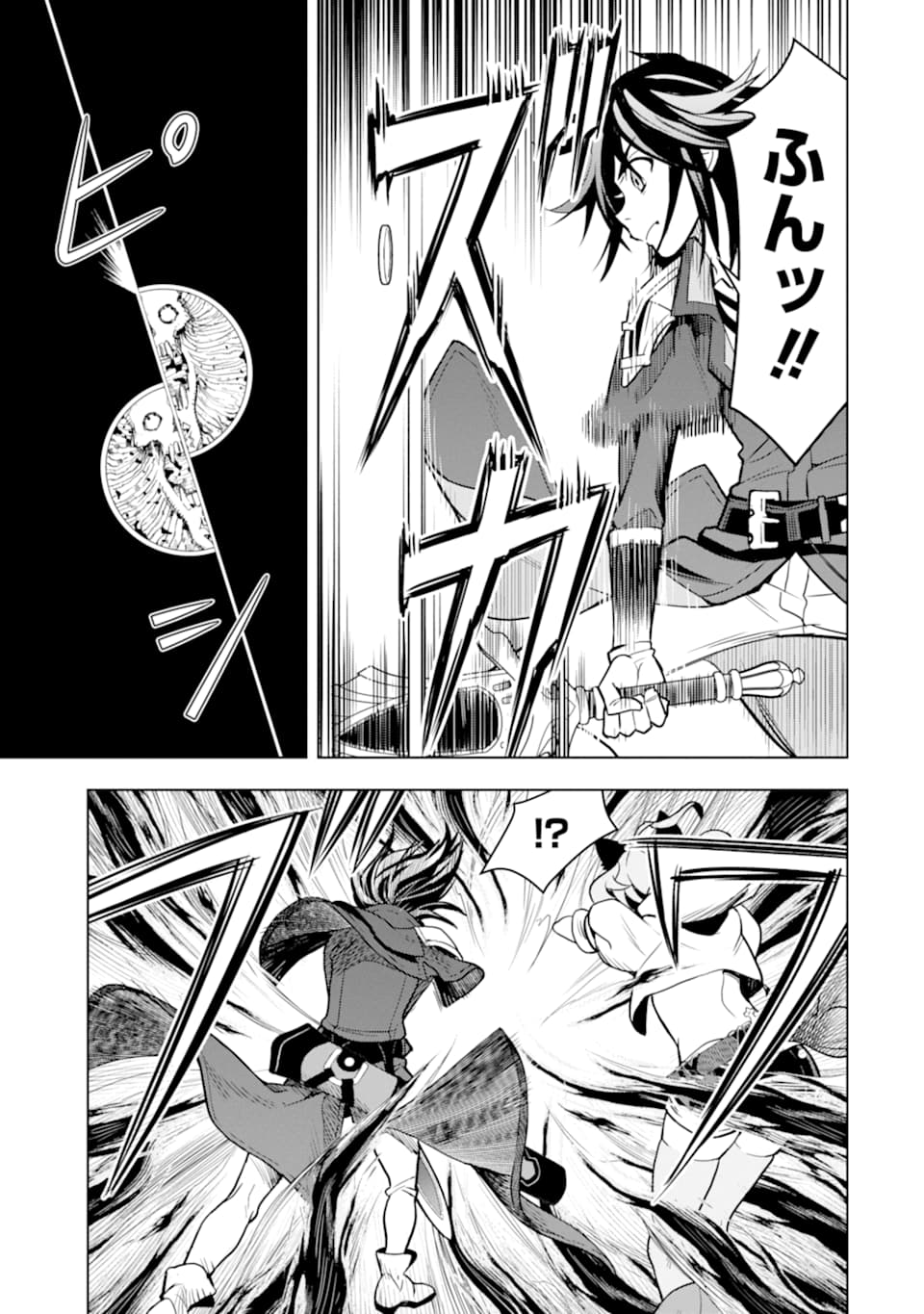 ここは俺に任せて先に行けと言ってから10年がたったら伝説になっていた。 - raw - 第3話 - https://jpee.aabb.to/JPEE/60307/rc4dsdxvszi.jpg