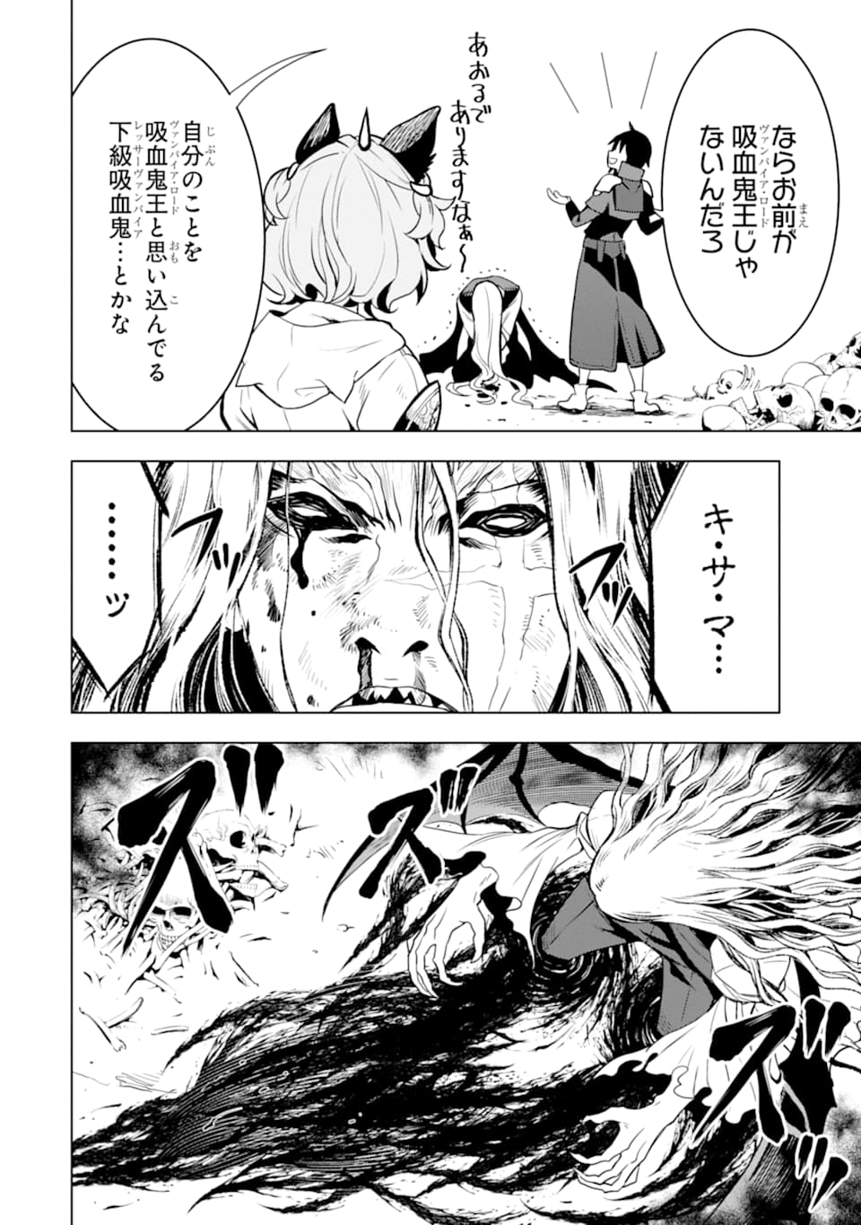 ここは俺に任せて先に行けと言ってから10年がたったら伝説になっていた。 - raw - 第3話 - https://jpee.aabb.to/JPEE/60307/tc13po5h2p3.jpg