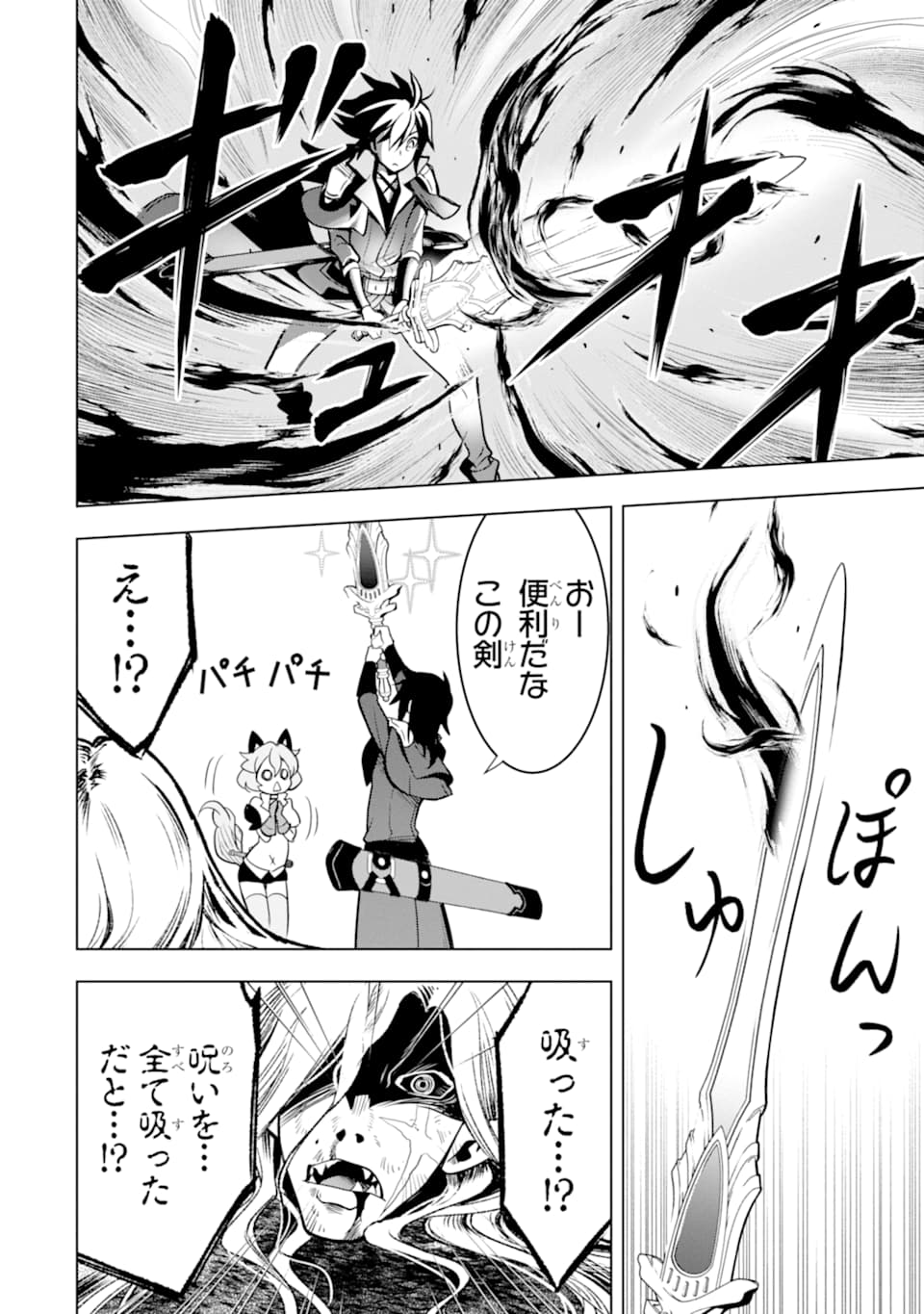 ここは俺に任せて先に行けと言ってから10年がたったら伝説になっていた。 - raw - 第3話 - https://jpee.aabb.to/JPEE/60307/u5doy50bk0v.jpg