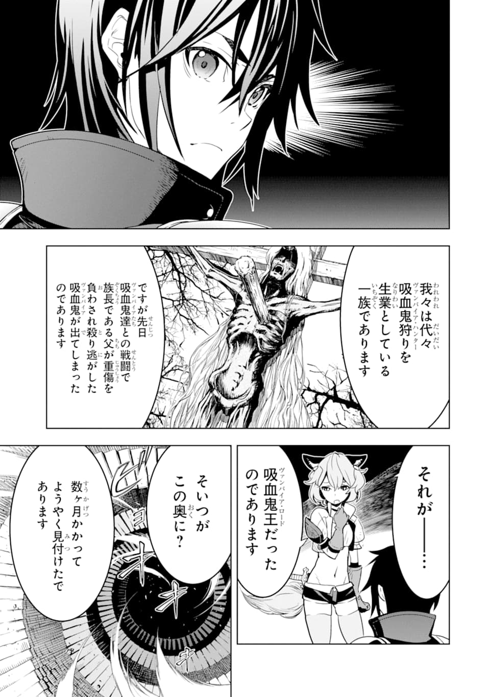 ここは俺に任せて先に行けと言ってから10年がたったら伝説になっていた。 - raw - 第3話 - https://jpee.aabb.to/JPEE/60307/yf1ccstgs3c.jpg