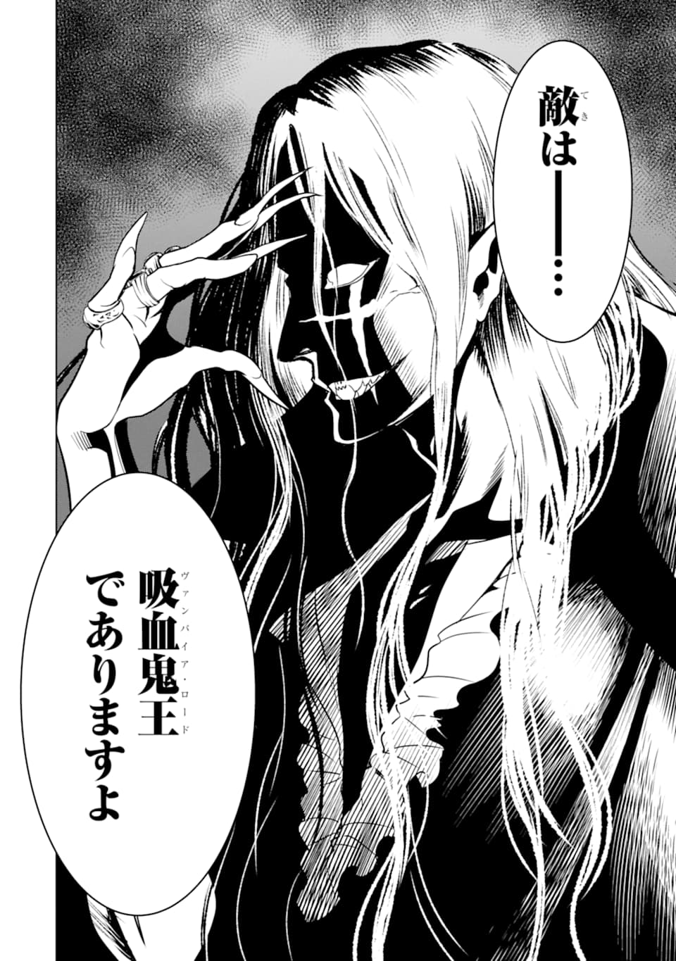 ここは俺に任せて先に行けと言ってから10年がたったら伝説になっていた。 - raw - 第3話 - https://jpee.aabb.to/JPEE/60307/yl1cwgysiyc.jpg