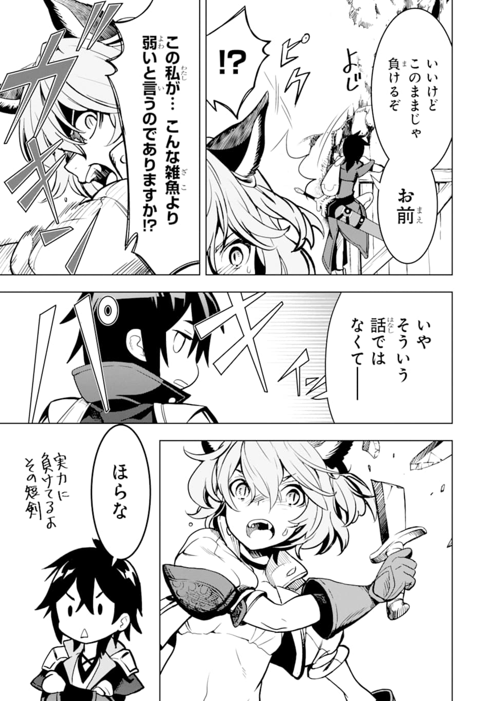 ここは俺に任せて先に行けと言ってから10年がたったら伝説になっていた。 - raw - 第2話 - https://jpee.aabb.to/JPEE/60308/1fd0hmuruht.jpg