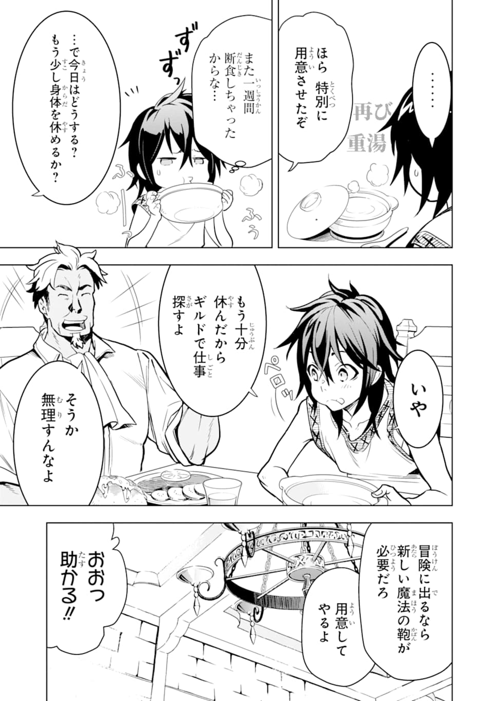 ここは俺に任せて先に行けと言ってから10年がたったら伝説になっていた。 - raw - 第2話 - https://jpee.aabb.to/JPEE/60308/1tt0ek2ss2c.jpg