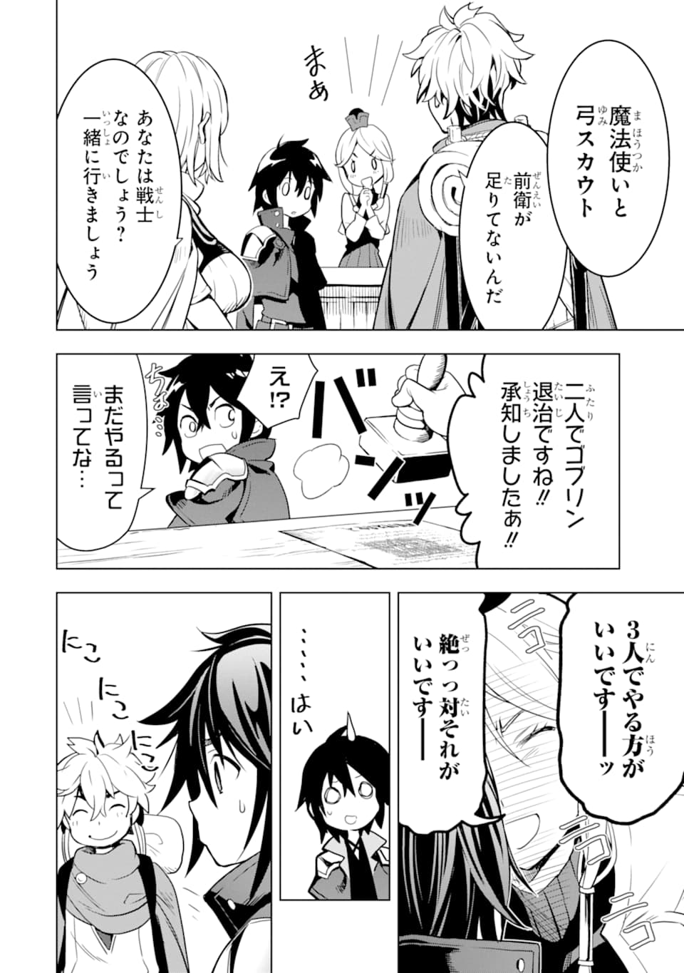 ここは俺に任せて先に行けと言ってから10年がたったら伝説になっていた。 - raw - 第2話 - https://jpee.aabb.to/JPEE/60308/2ku5j3dcpxq.jpg