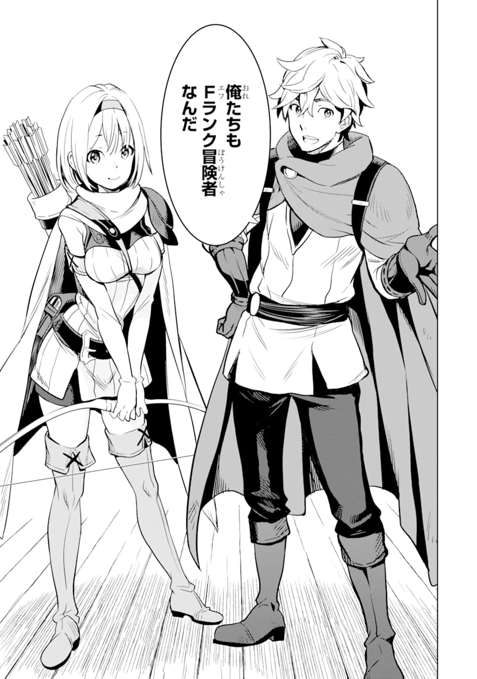 ここは俺に任せて先に行けと言ってから10年がたったら伝説になっていた。 - raw - 第2話 - https://jpee.aabb.to/JPEE/60308/an11gqvye10.jpg