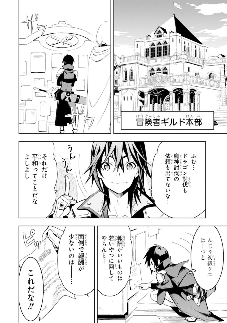 ここは俺に任せて先に行けと言ってから10年がたったら伝説になっていた。 - raw - 第2話 - https://jpee.aabb.to/JPEE/60308/bdwtcqkrbql.jpg