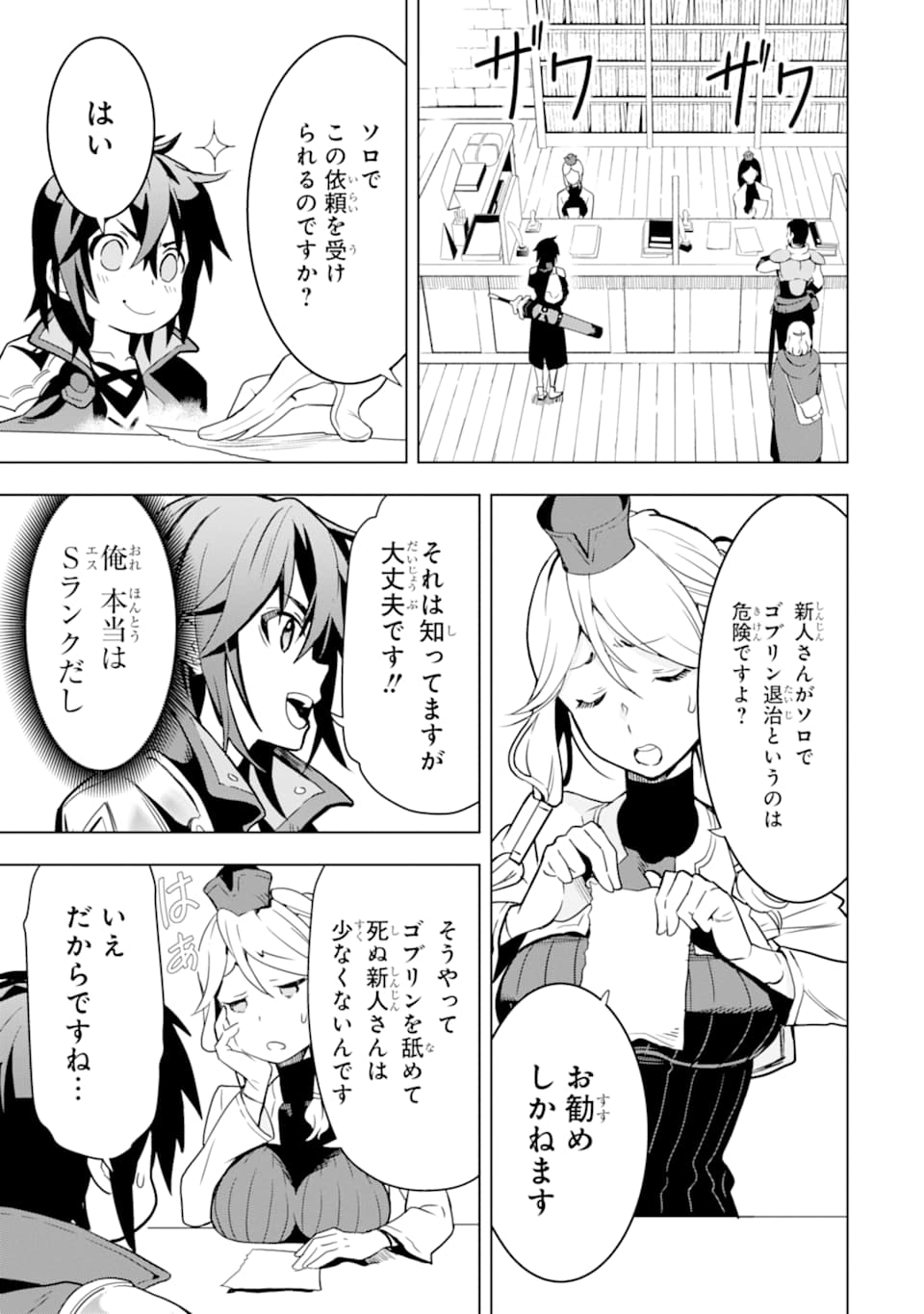 ここは俺に任せて先に行けと言ってから10年がたったら伝説になっていた。 - raw - 第2話 - https://jpee.aabb.to/JPEE/60308/bgbsotwsf3w.jpg