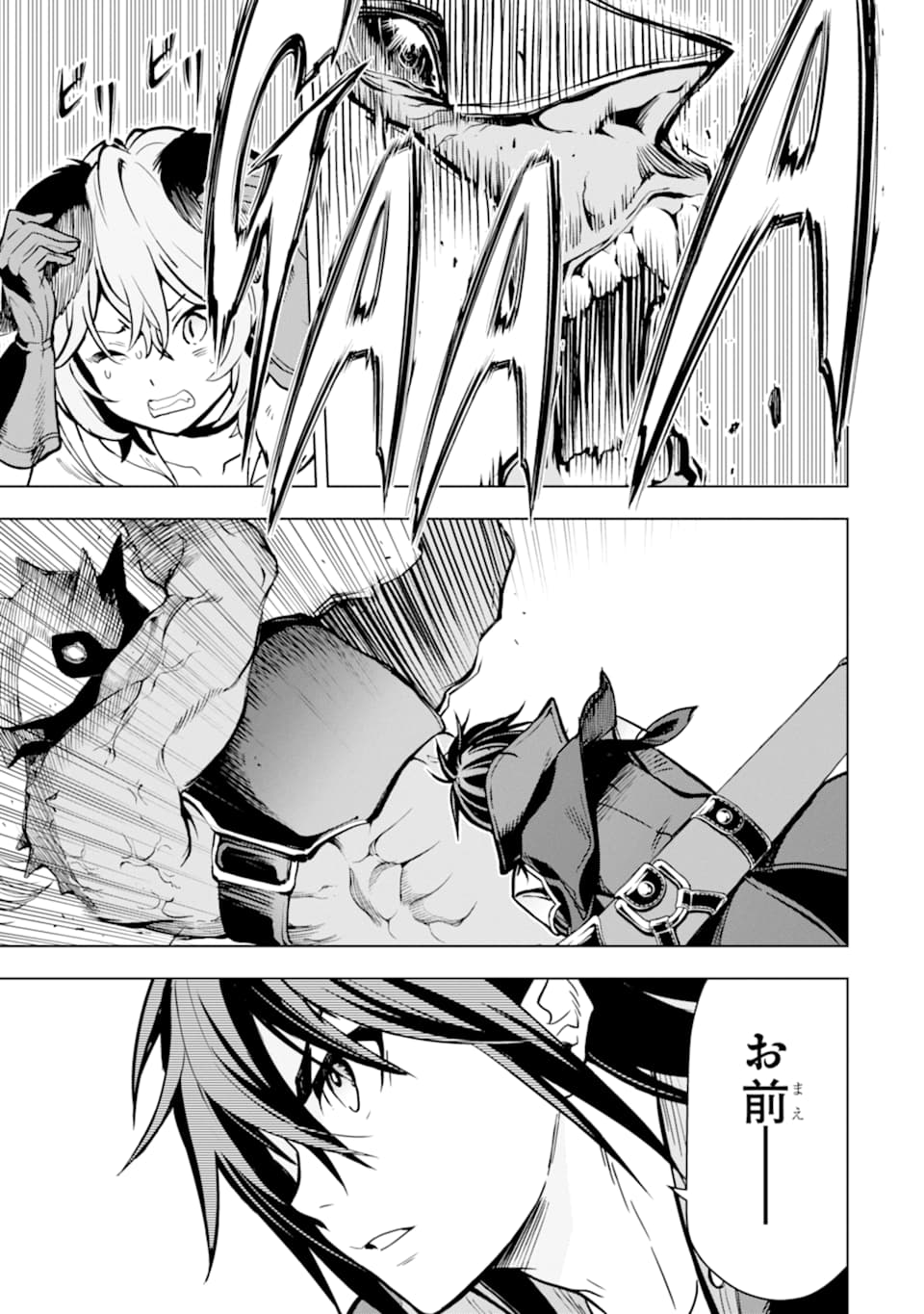 ここは俺に任せて先に行けと言ってから10年がたったら伝説になっていた。 - raw - 第2話 - https://jpee.aabb.to/JPEE/60308/ejvjh5imln0.jpg