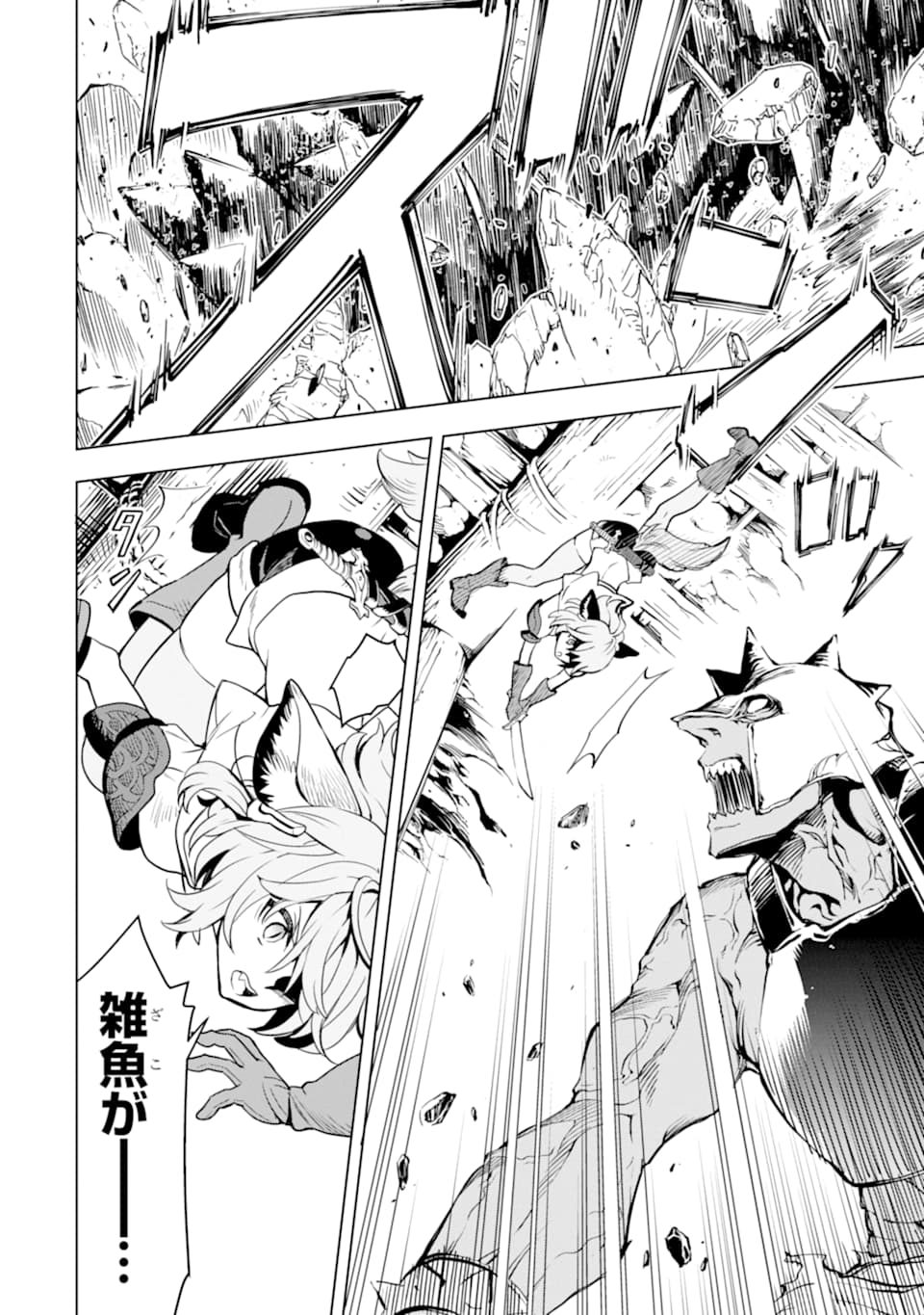 ここは俺に任せて先に行けと言ってから10年がたったら伝説になっていた。 - raw - 第2話 - https://jpee.aabb.to/JPEE/60308/eujwxho1scv.jpg