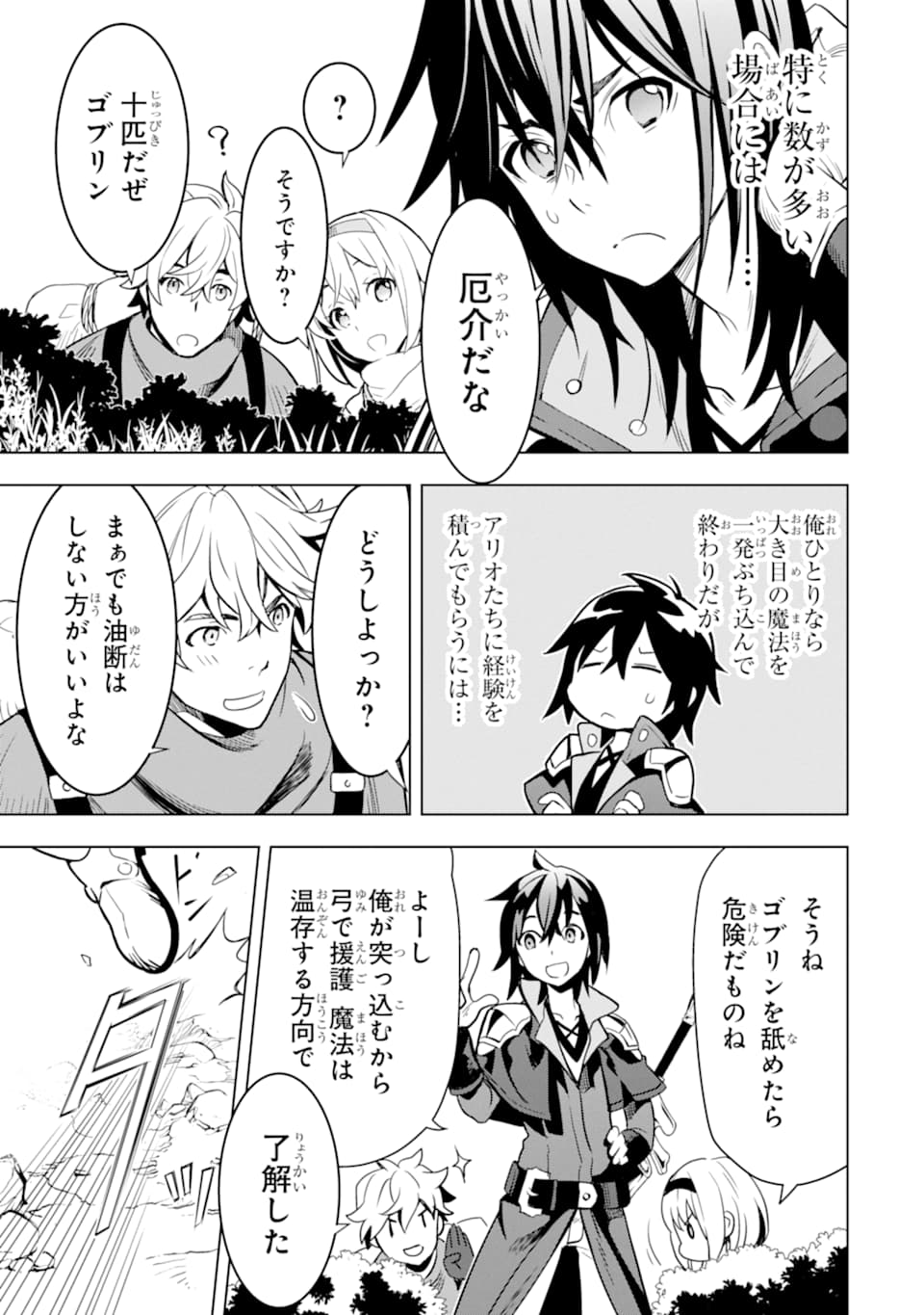 ここは俺に任せて先に行けと言ってから10年がたったら伝説になっていた。 - raw - 第2話 - https://jpee.aabb.to/JPEE/60308/f2bk3wybhwe.jpg