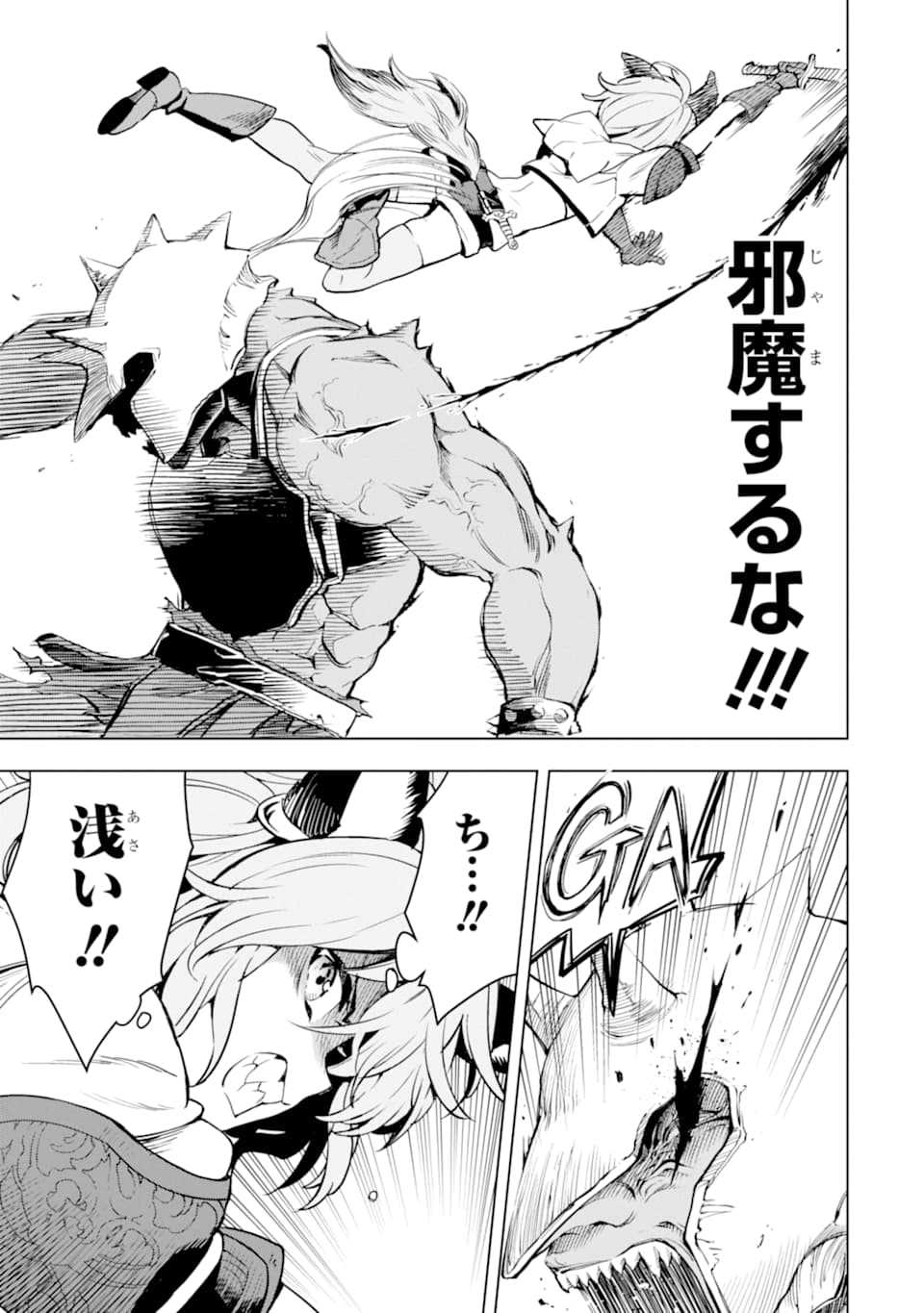 ここは俺に任せて先に行けと言ってから10年がたったら伝説になっていた。 - raw - 第2話 - https://jpee.aabb.to/JPEE/60308/glmeyrftkjm.jpg