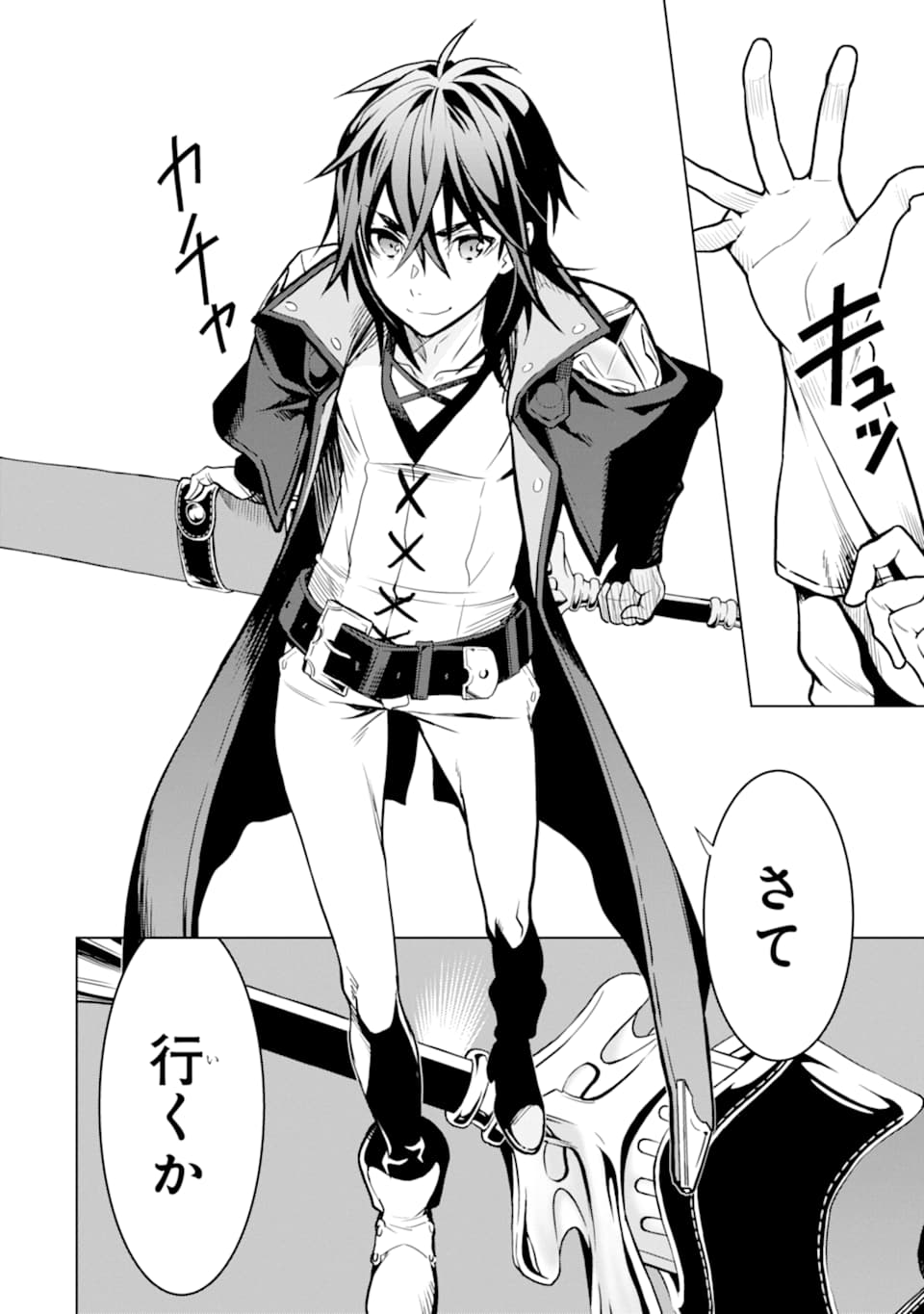 ここは俺に任せて先に行けと言ってから10年がたったら伝説になっていた。 - raw - 第2話 - https://jpee.aabb.to/JPEE/60308/hogq5dn5d1b.jpg