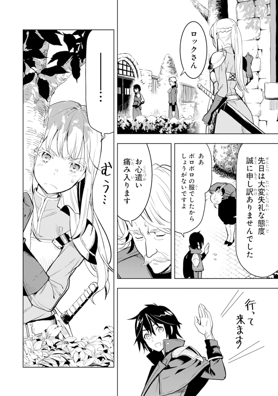 ここは俺に任せて先に行けと言ってから10年がたったら伝説になっていた。 - raw - 第2話 - https://jpee.aabb.to/JPEE/60308/jfmipogugez.jpg