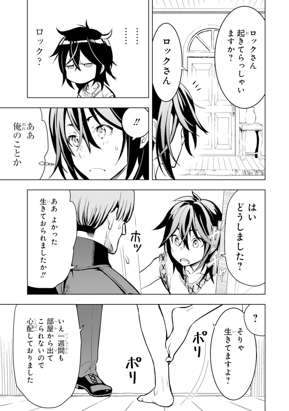 ここは俺に任せて先に行けと言ってから10年がたったら伝説になっていた。 - raw - 第2話 - https://jpee.aabb.to/JPEE/60308/k2g5oi0a2fe.jpg
