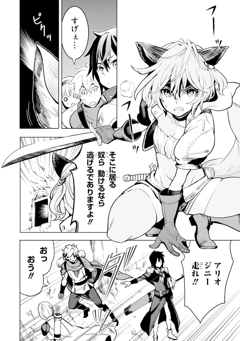 ここは俺に任せて先に行けと言ってから10年がたったら伝説になっていた。 - raw - 第2話 - https://jpee.aabb.to/JPEE/60308/kmiicnrsuai.jpg