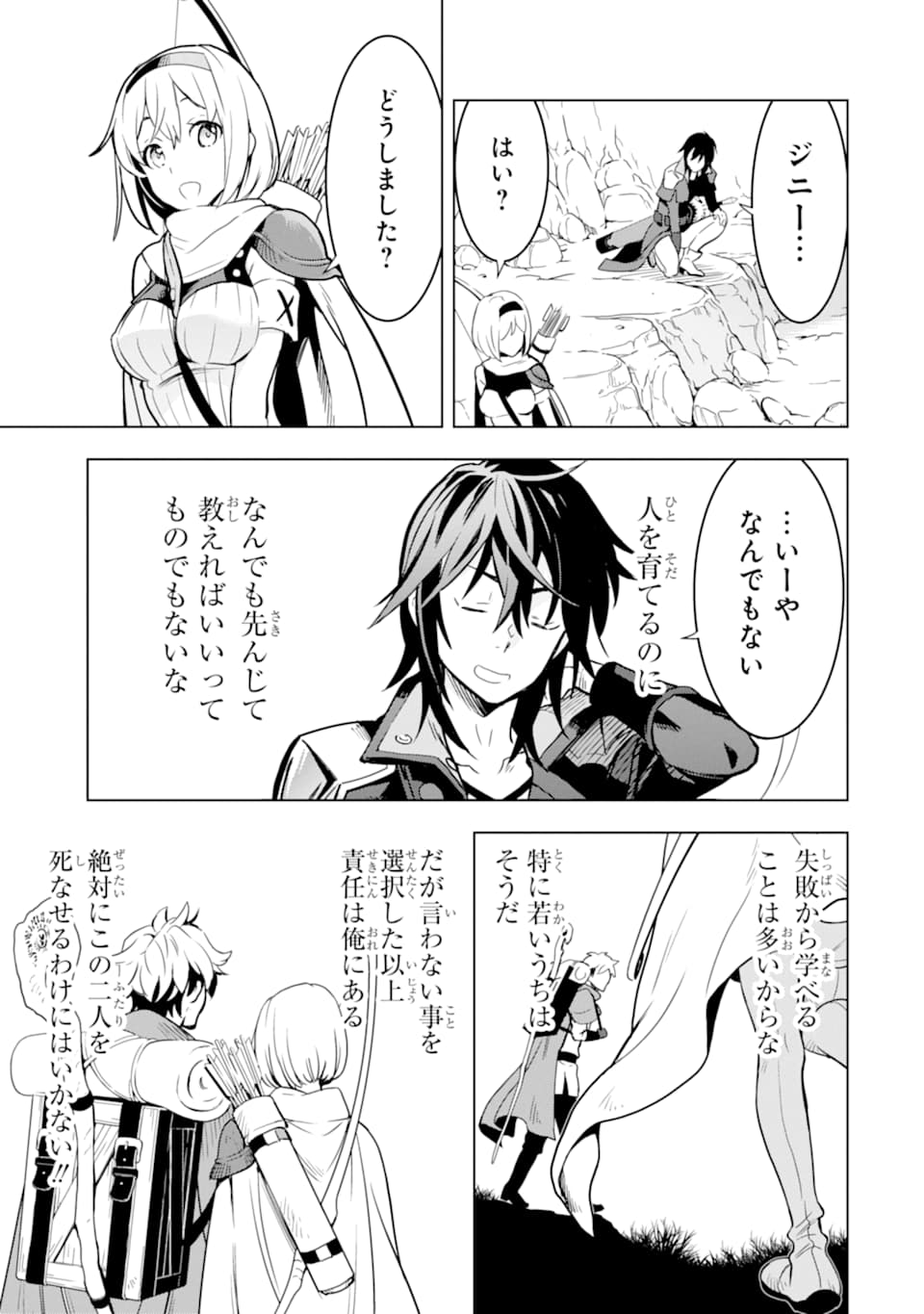 ここは俺に任せて先に行けと言ってから10年がたったら伝説になっていた。 - raw - 第2話 - https://jpee.aabb.to/JPEE/60308/kxksx4ttjw1.jpg