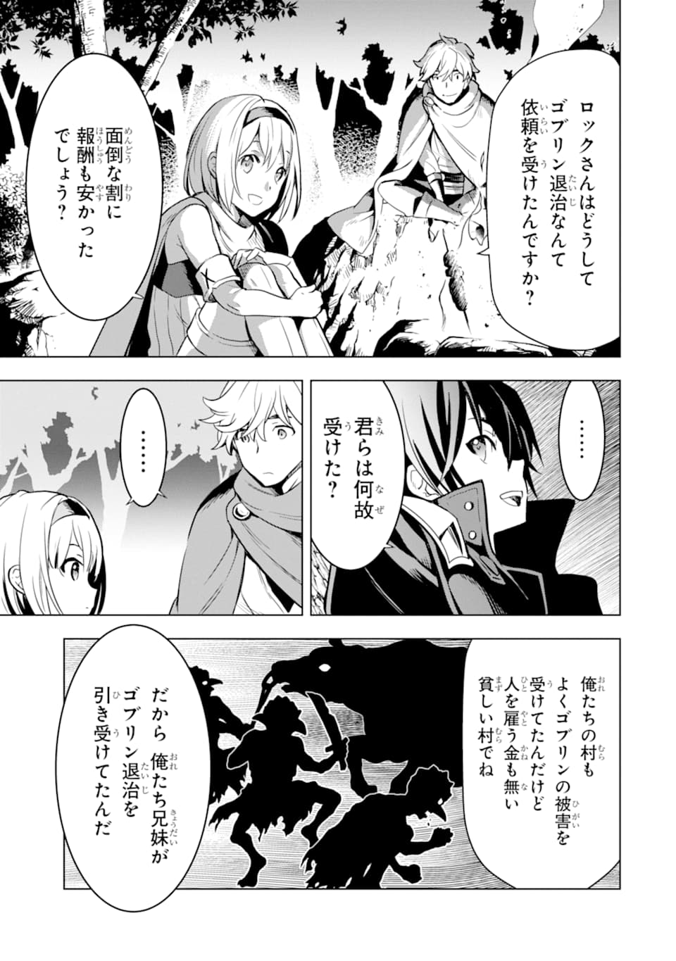 ここは俺に任せて先に行けと言ってから10年がたったら伝説になっていた。 - raw - 第2話 - https://jpee.aabb.to/JPEE/60308/lkzx3dfsygp.jpg