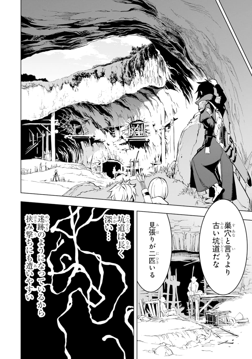 ここは俺に任せて先に行けと言ってから10年がたったら伝説になっていた。 - raw - 第2話 - https://jpee.aabb.to/JPEE/60308/mkiamivbysz.jpg