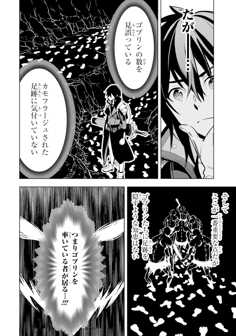 ここは俺に任せて先に行けと言ってから10年がたったら伝説になっていた。 - raw - 第2話 - https://jpee.aabb.to/JPEE/60308/mzg52cwqcir.jpg