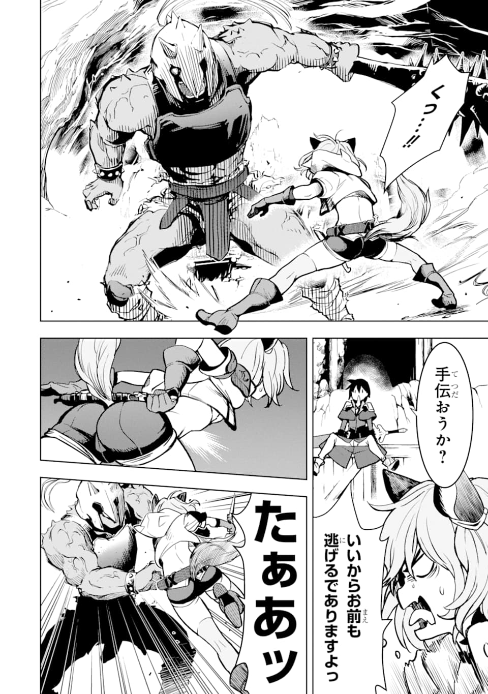 ここは俺に任せて先に行けと言ってから10年がたったら伝説になっていた。 - raw - 第2話 - https://jpee.aabb.to/JPEE/60308/nucnmwmlkrs.jpg