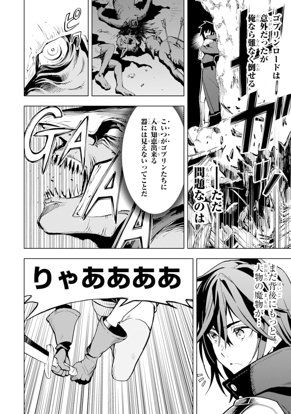 ここは俺に任せて先に行けと言ってから10年がたったら伝説になっていた。 - raw - 第2話 - https://jpee.aabb.to/JPEE/60308/oolzd0lk1tk.jpg