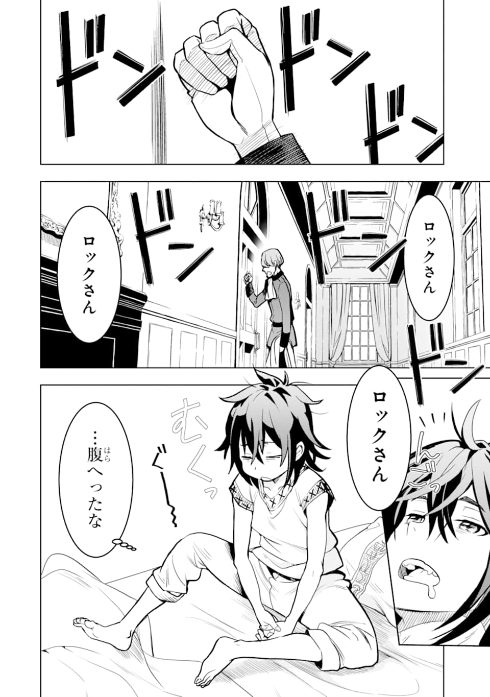 ここは俺に任せて先に行けと言ってから10年がたったら伝説になっていた。 - raw - 第2話 - https://jpee.aabb.to/JPEE/60308/rhei2nqbcqt.jpg