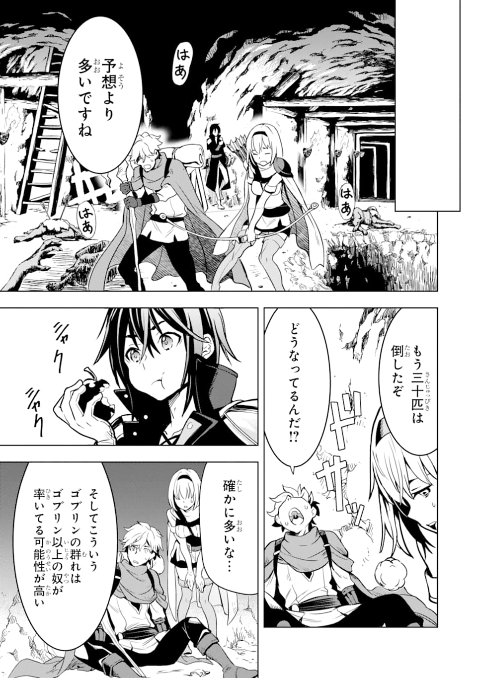 ここは俺に任せて先に行けと言ってから10年がたったら伝説になっていた。 - raw - 第2話 - https://jpee.aabb.to/JPEE/60308/rlonr2cb31o.jpg