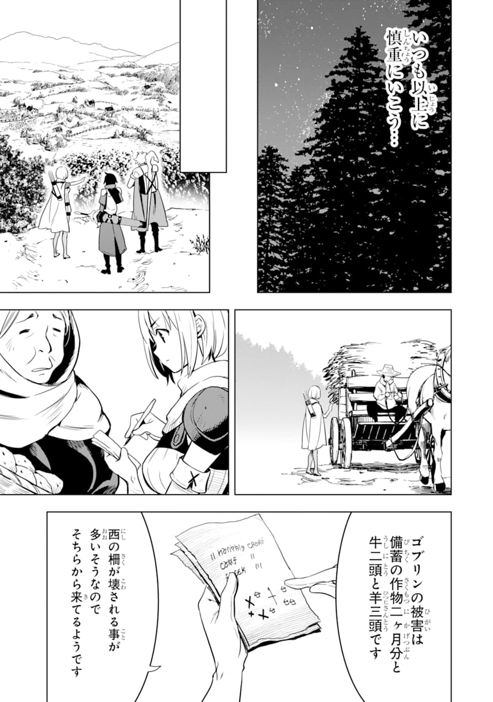 ここは俺に任せて先に行けと言ってから10年がたったら伝説になっていた。 - raw - 第2話 - https://jpee.aabb.to/JPEE/60308/srtxb1ii21a.jpg