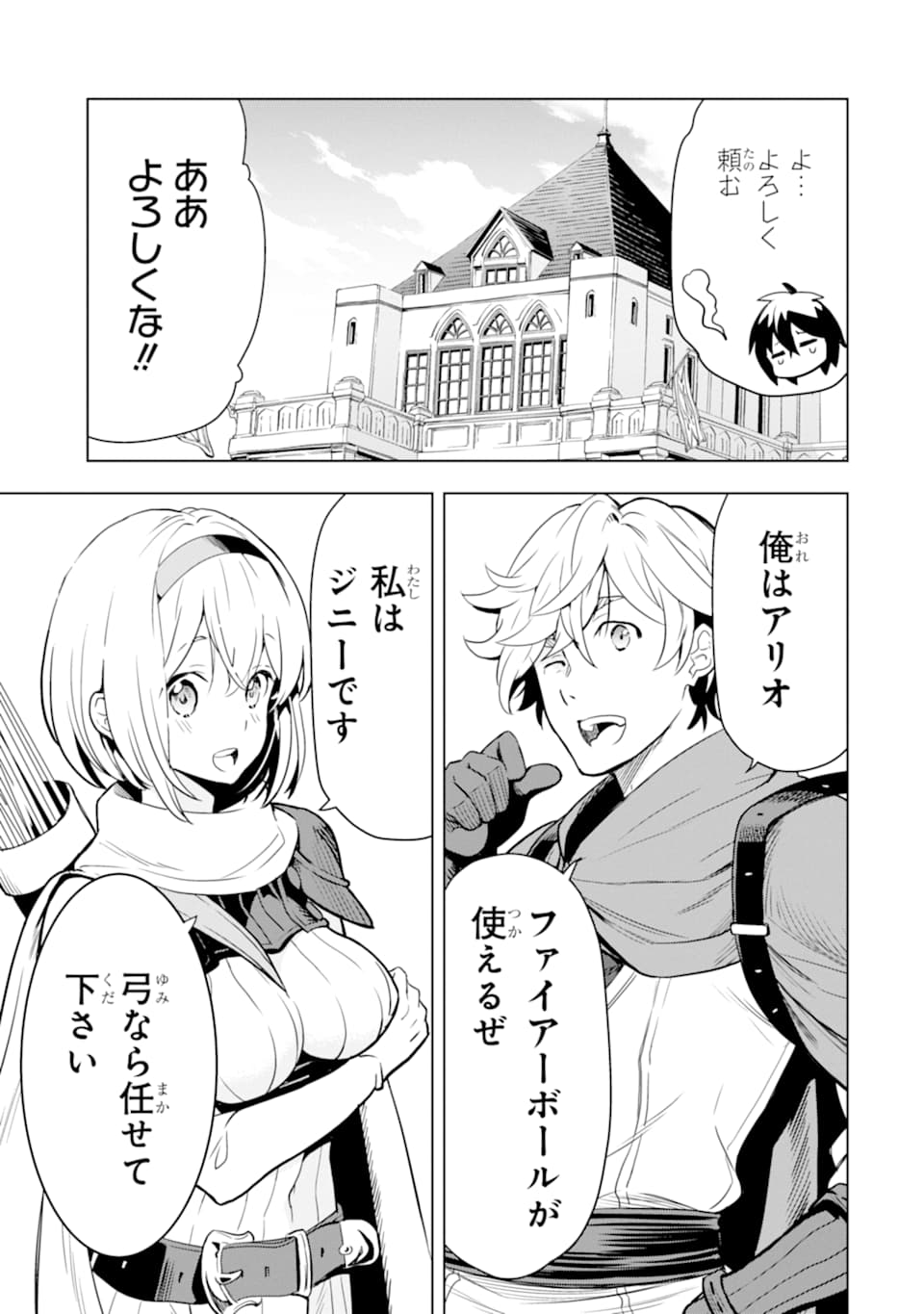 ここは俺に任せて先に行けと言ってから10年がたったら伝説になっていた。 - raw - 第2話 - https://jpee.aabb.to/JPEE/60308/t4hcb3r4ww3.jpg