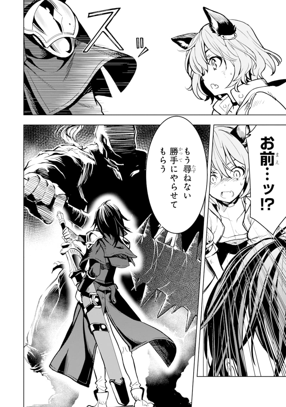 ここは俺に任せて先に行けと言ってから10年がたったら伝説になっていた。 - raw - 第2話 - https://jpee.aabb.to/JPEE/60308/tuwtnb1hren.jpg