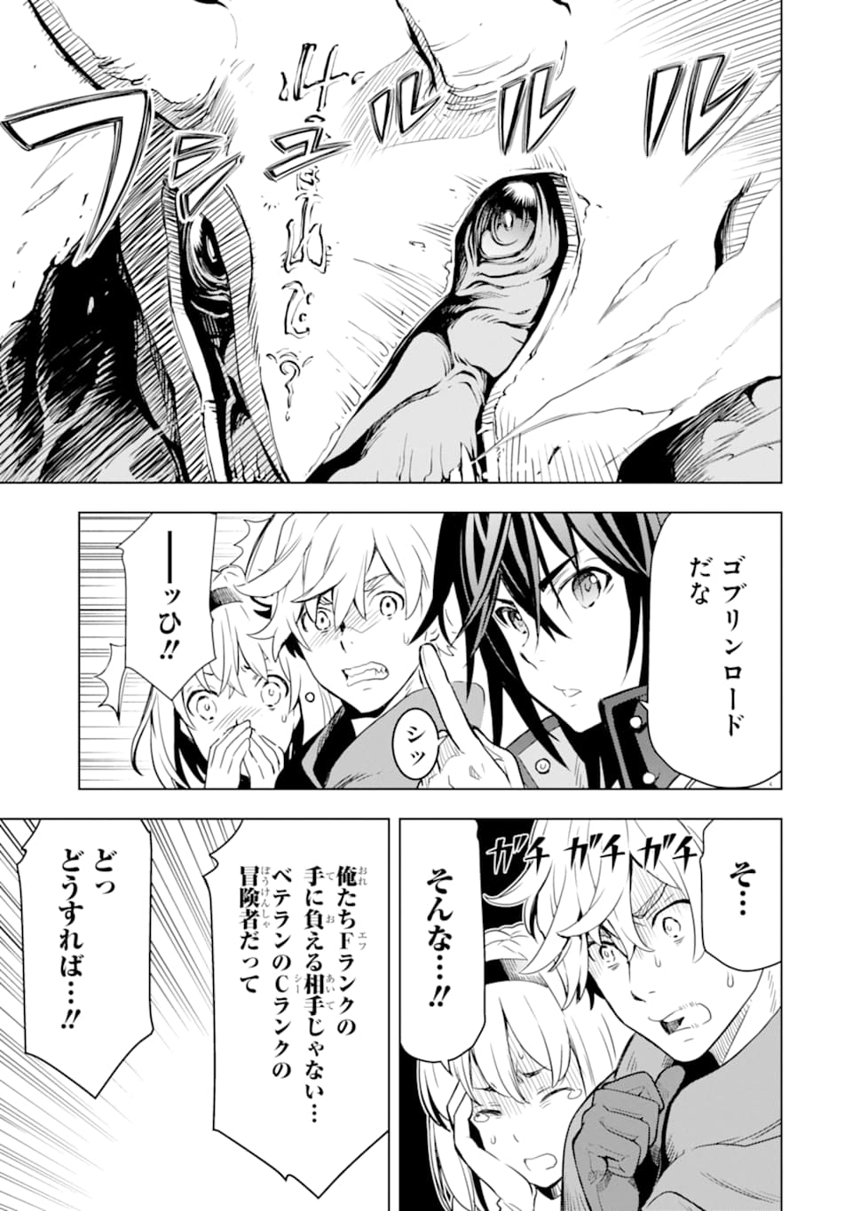 ここは俺に任せて先に行けと言ってから10年がたったら伝説になっていた。 - raw - 第2話 - https://jpee.aabb.to/JPEE/60308/vxe1p14w23c.jpg