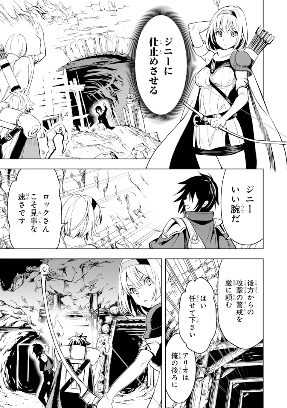 ここは俺に任せて先に行けと言ってから10年がたったら伝説になっていた。 - raw - 第2話 - https://jpee.aabb.to/JPEE/60308/xivuntkrx0b.jpg